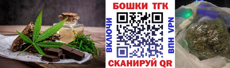 Canna-Cookies конопля  магазин    Бикин 
