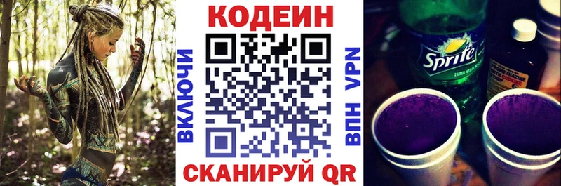 Codein Purple Drank  Бикин 