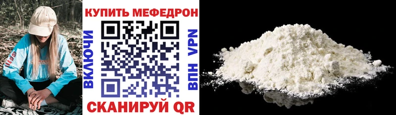 где купить наркотик  Бикин  Мефедрон мяу мяу 
