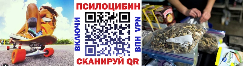 Псилоцибиновые грибы прущие грибы  Бикин 